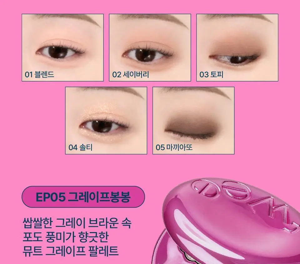 [5구팔레트] 퓌 포켓 아이팔레트 5컬러 상세페이지 27